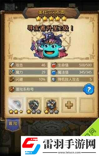 以不思議迷宮美杜莎試練攻略