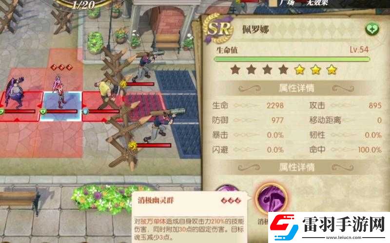 航海王燃燒意志歷險第七關怎么打