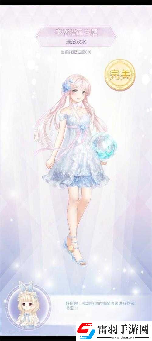 奇跡暖暖第卷第章支線任務12