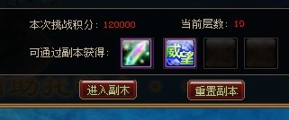 霸刀冰牢怎么打怎樣打才能積分更高