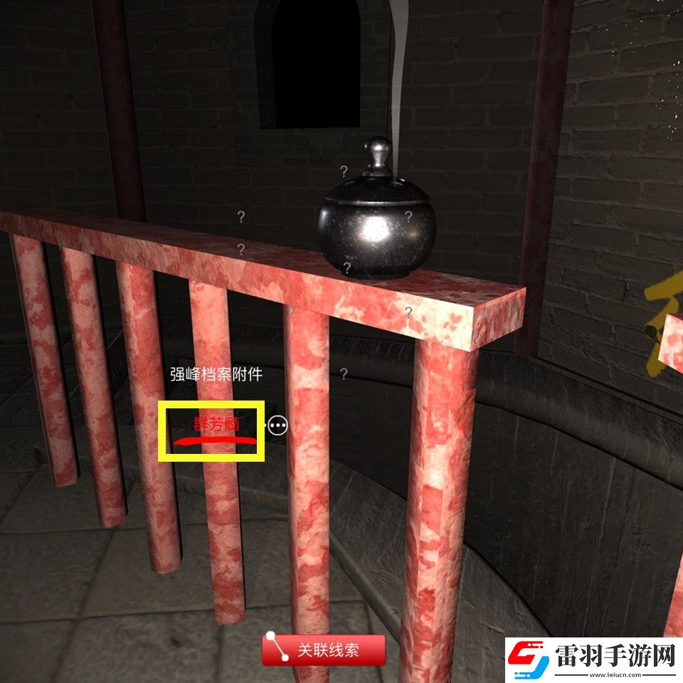 宋明朝二級(jí)線(xiàn)索藍(lán)刀位置介紹