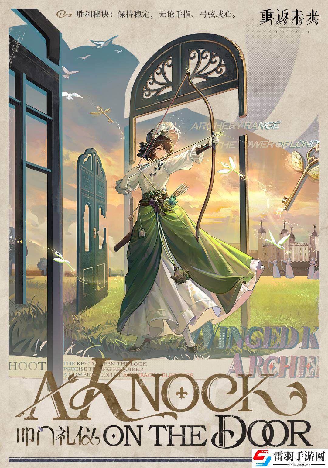 重返未來1999叩門禮儀好看嗎