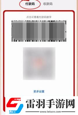 云閃付地鐵怎么用云閃付地鐵乘車碼在哪里