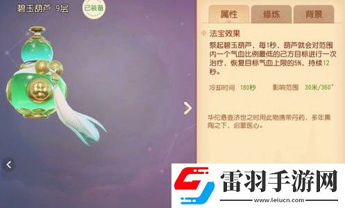 夢幻西游三維版門派法寶怎么選各門派法寶選擇推薦