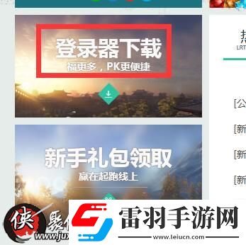 萬劍微端怎么下載萬劍游戲在哪里下載