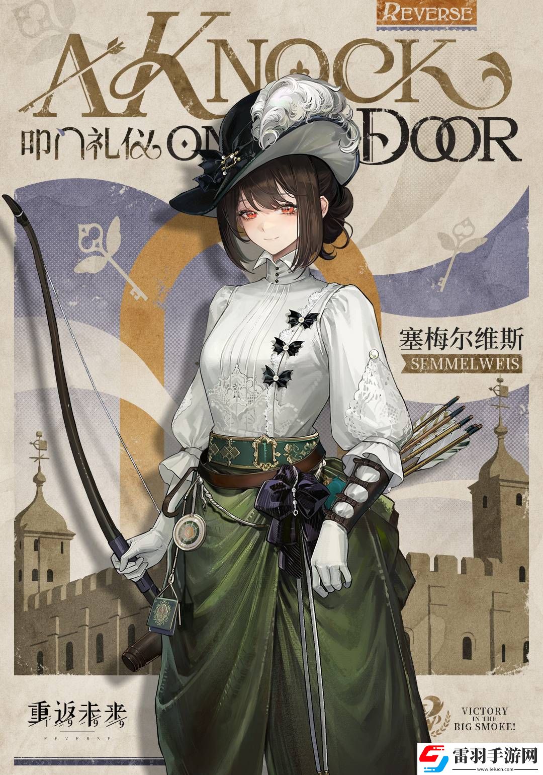 重返未來1999叩門禮儀好看嗎