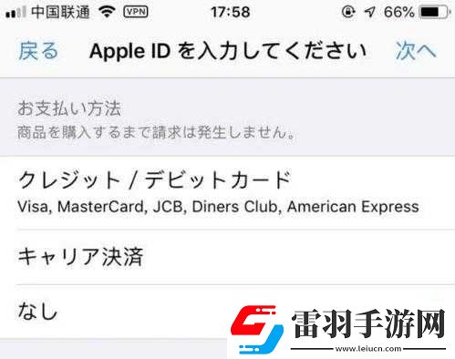 英雄聯(lián)盟手游IOS注冊日服賬號指南