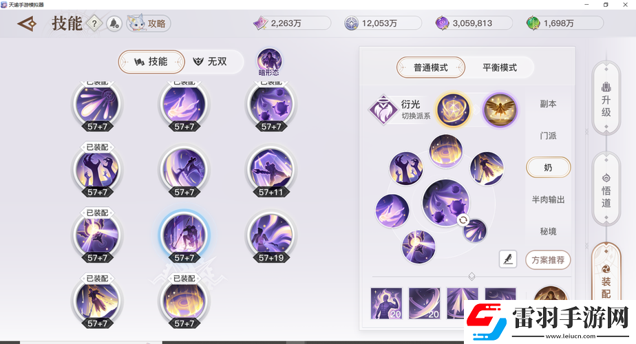 天諭手游流光技能詳解及玩法攻略