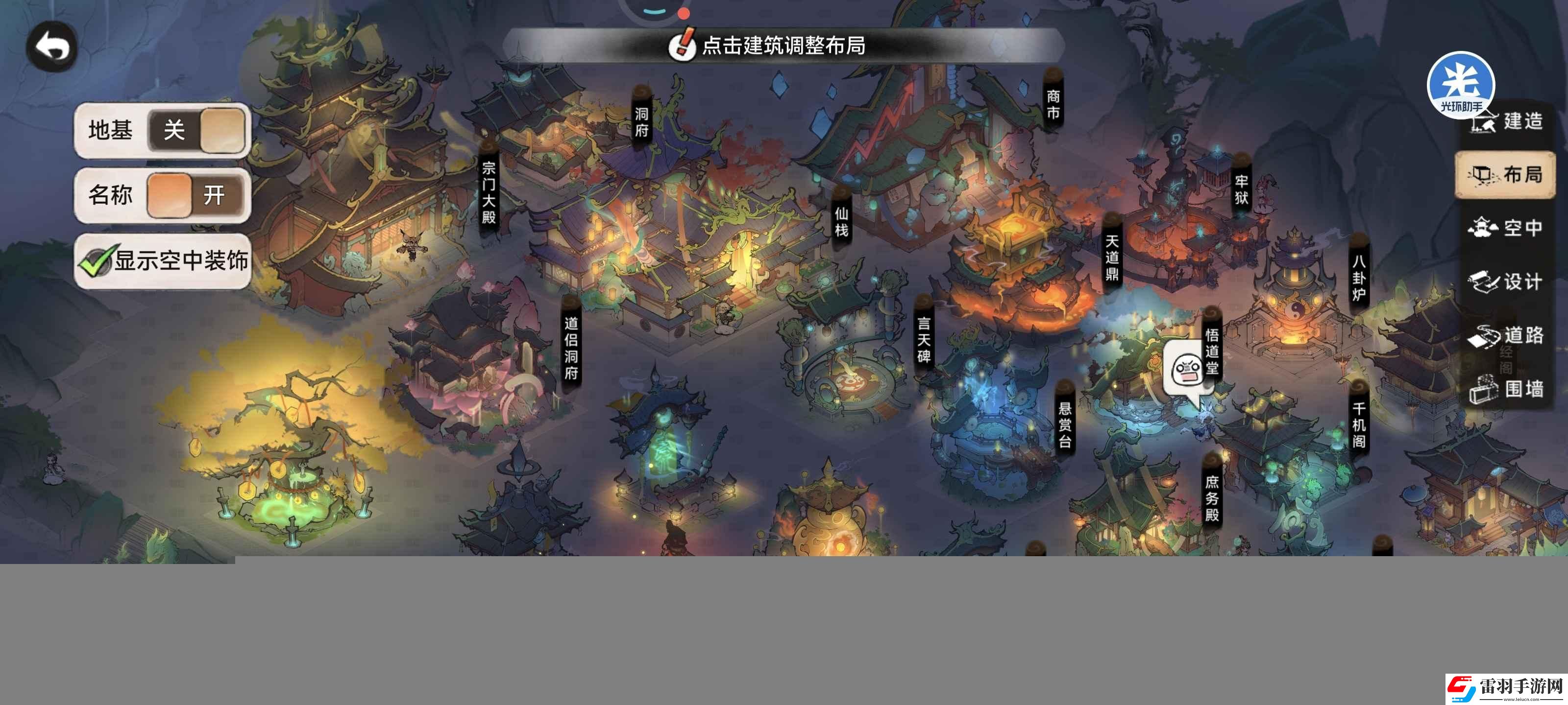 最強(qiáng)祖師宗門建筑該怎么布局