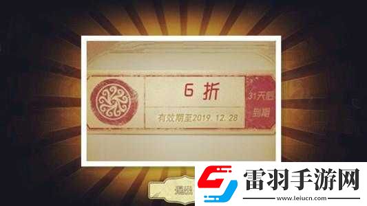 第五人格六折卡購買及使用攻略