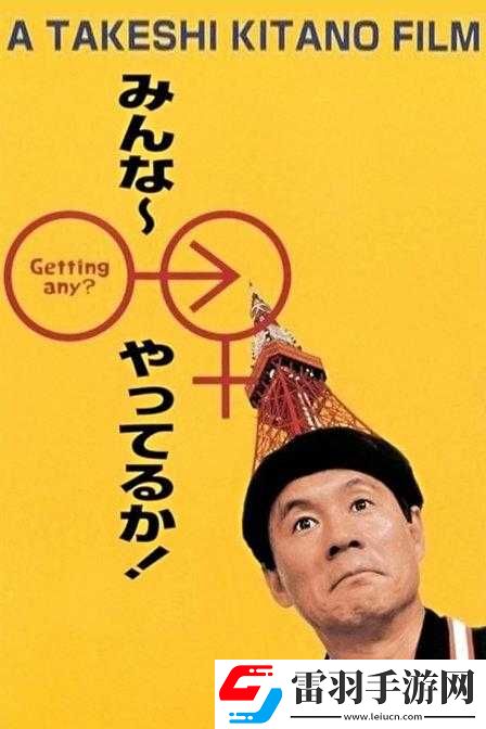 日本電影一曲二曲三曲