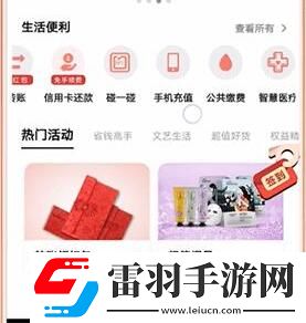 云閃付地鐵怎么用云閃付地鐵乘車碼在哪里