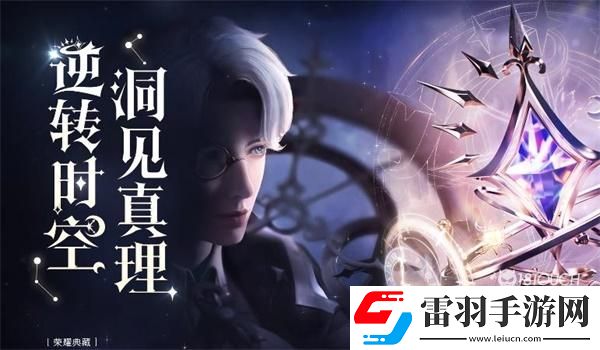 王者榮耀諸葛亮星域神啟價格一覽