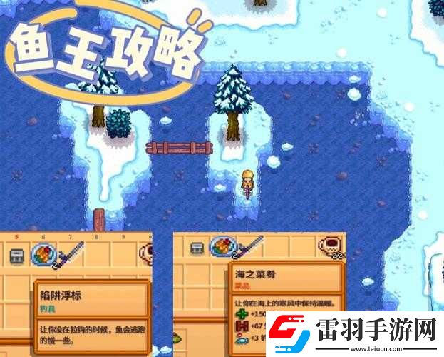 探尋星露谷冬季魚王神秘蹤跡