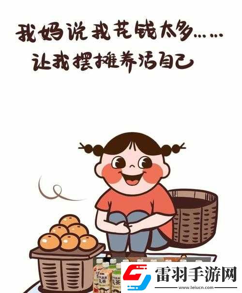 嘗到了甜頭兩人每天都會想方設法