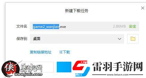 萬劍微端怎么下載萬劍游戲在哪里下載