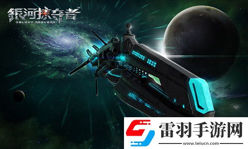 大片即視感！銀河掠奪者超震撼美術素材曝光