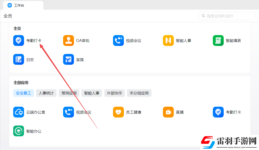 釘釘下載安裝考勤打卡要費用嗎