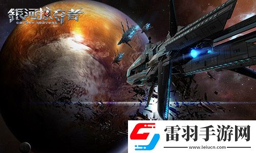 大片即視感！銀河掠奪者超震撼美術素材曝光