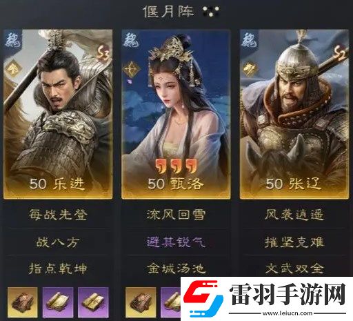 三國(guó)謀定天下s3賽季樂(lè)進(jìn)熱門(mén)陣容介紹