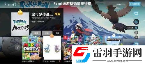 寶可夢阿爾宙斯扭曲時空限定寶可夢介紹