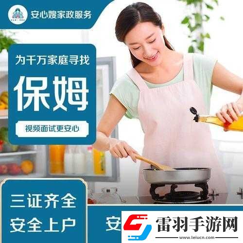 資深保姆成就達成方法