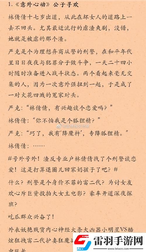 “蜜桃甜如抹茶潮