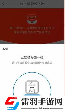 云閃付地鐵怎么用云閃付地鐵乘車碼在哪里