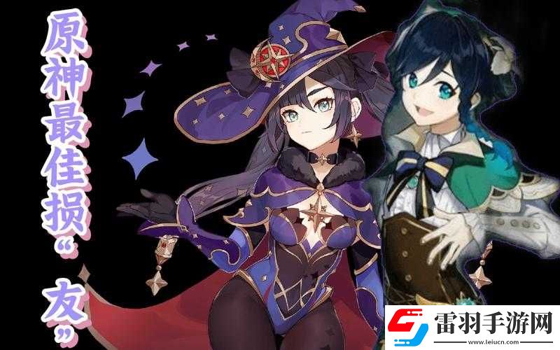 原神溫迪莫娜對比解析