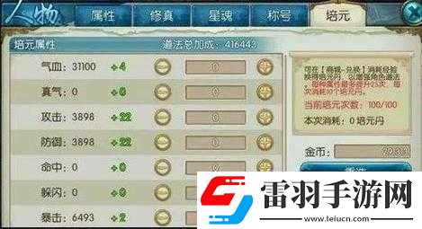 誅仙手游中如何有效提高爆傷爆減的方法與技巧探討