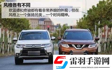 日產歐產美韓系列區別圖片