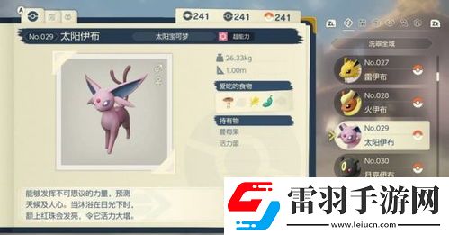 寶可夢阿爾宙斯扭曲時空限定寶可夢介紹