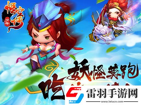 少年悟空傳英雄介紹英雄特性解讀