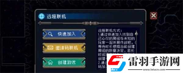 戰魂銘人跨平**機攻略