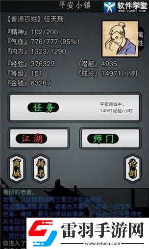 放置江湖中隱藏門派的選擇及進入方法全攻略