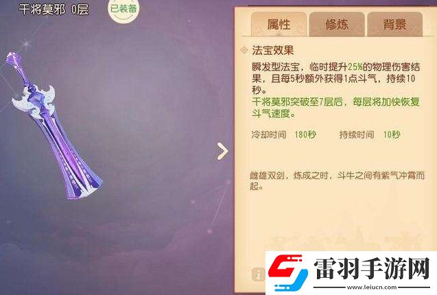 夢幻西游三維版門派法寶怎么選各門派法寶選擇推薦