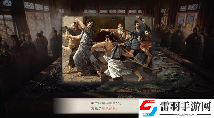 三國志8重制版居民叛亂有什么后果