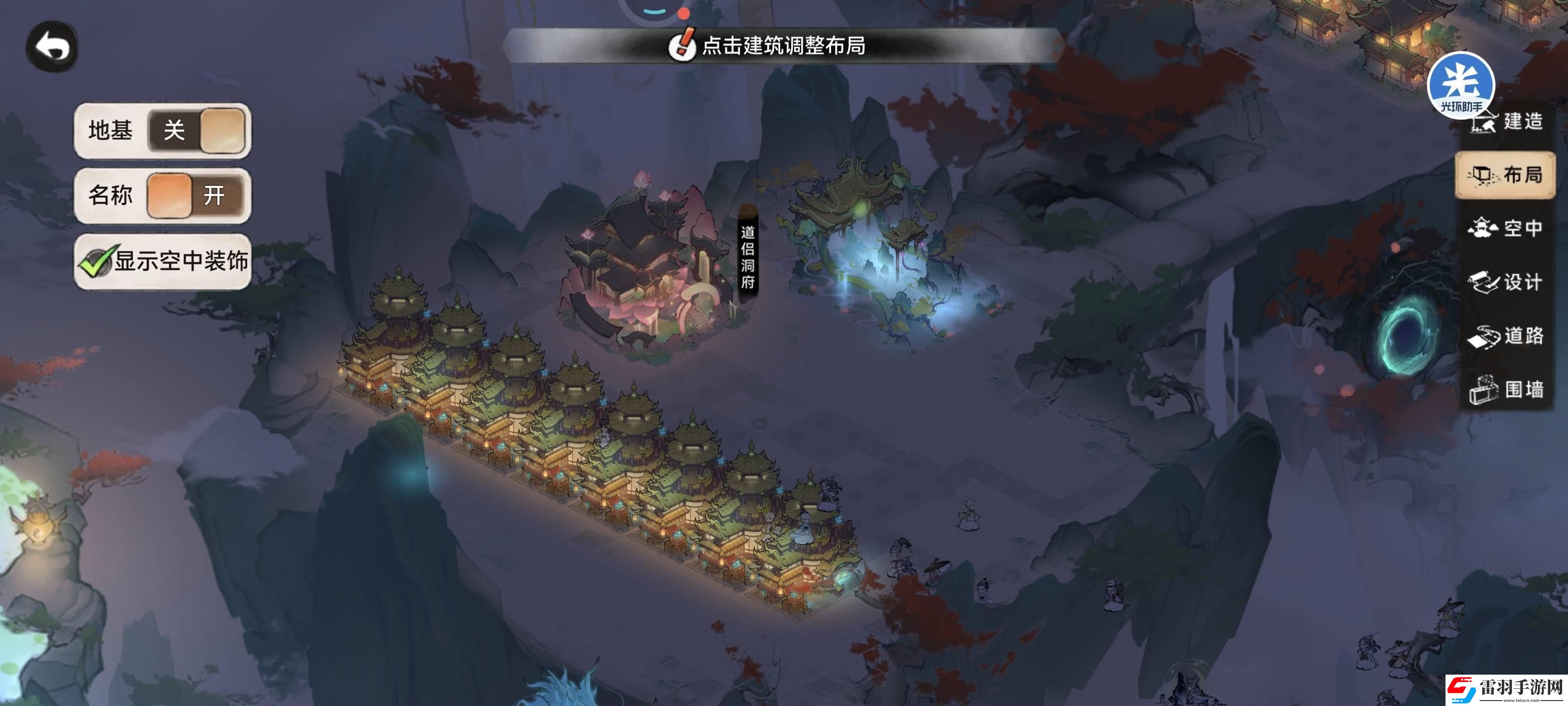 最強(qiáng)祖師宗門建筑該怎么布局