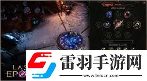 最后紀元1.1版本更新詳解