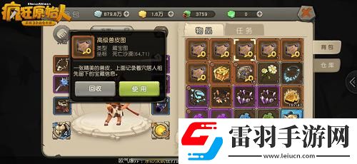 瘋狂原始人手游絕技揭秘