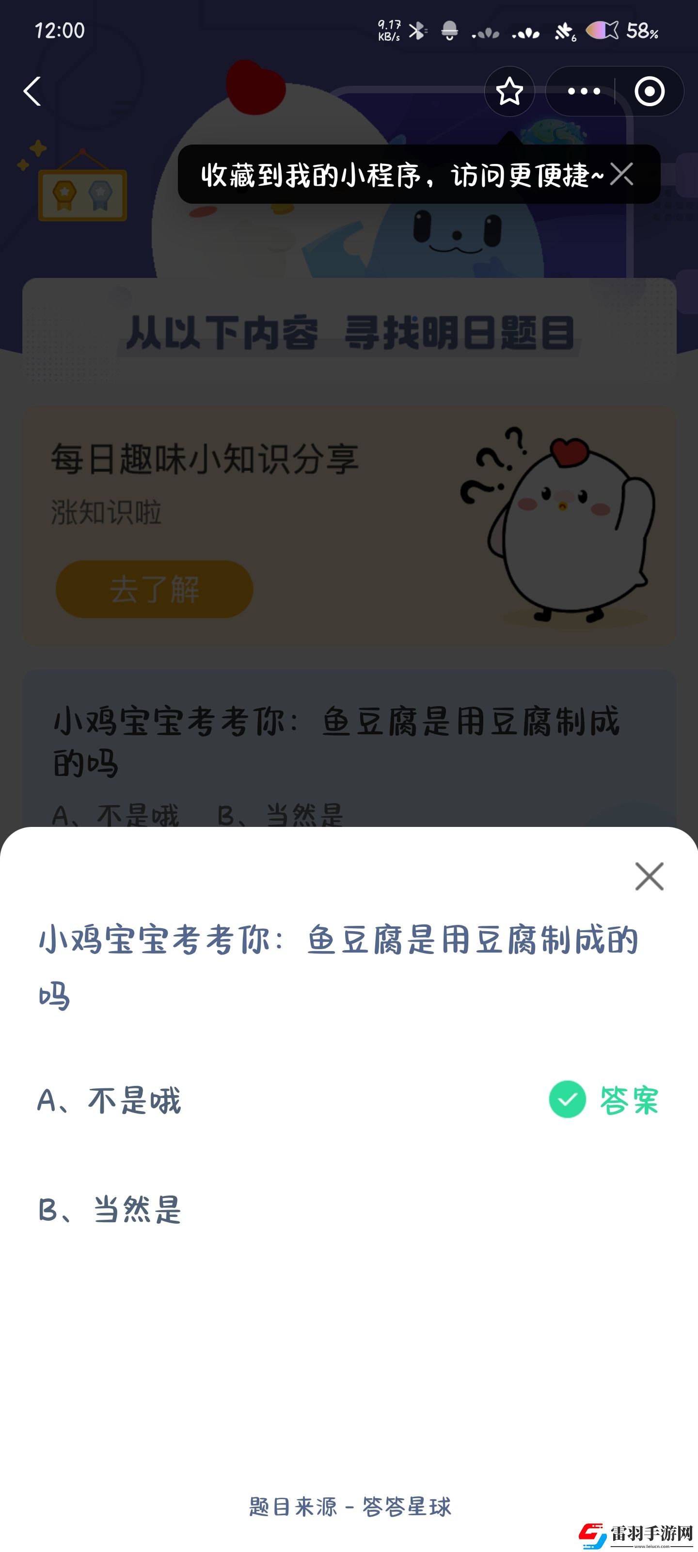 魚豆腐是用豆腐制成的嗎
