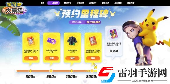 寶可夢大集結(jié)手游公測時間