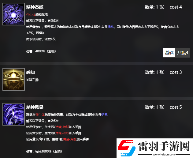 雷索納斯雅萊有什么技能