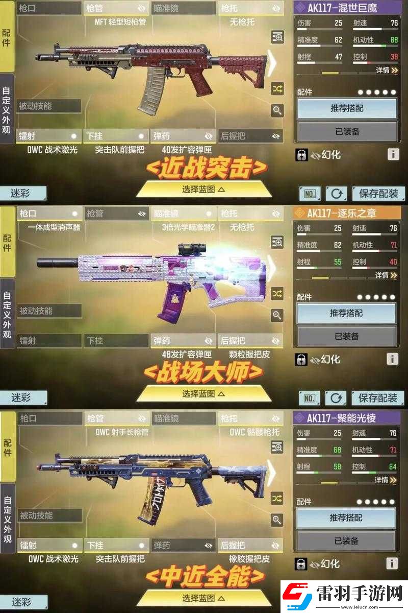 使命召喚手游武器測評指南