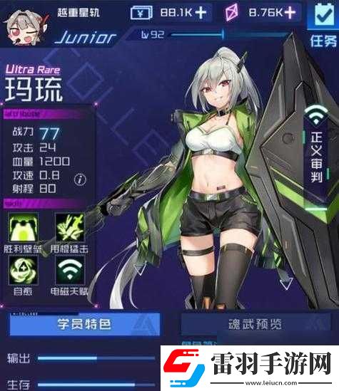 魂器學院公測魂姬推薦