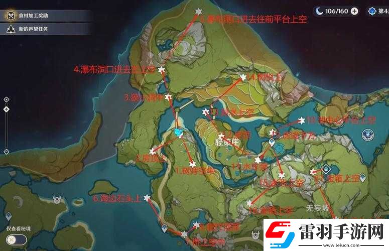 海姆達爾第五章收集物攻略