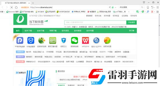 360安全瀏覽器怎么設置兼容模式開啟兼容模式了解一下