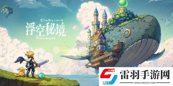 浮空秘境返場四合一限定角色抽哪個好