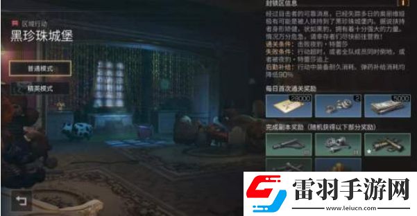 明日之后黑珍珠城堡副本獎勵有哪些