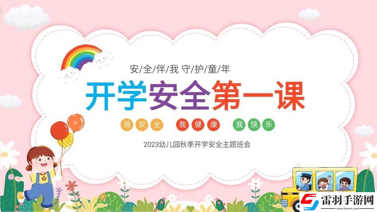 幼兒仙蹤林兒童網安全性能評測